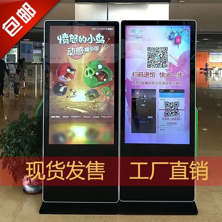 重慶萬科購買55寸立式廣告機
