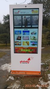 重慶某商圈-55寸立式白色款戶外廣告機